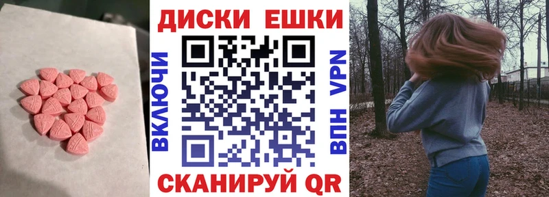 ЭКСТАЗИ 300 mg  ссылка на мегу сайт  Ейск 