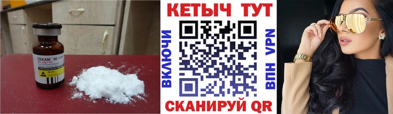 КЕТАМИН VHQ  закладки  Ейск 