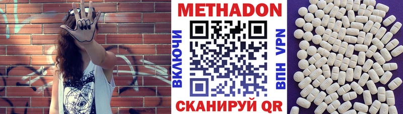 MEGA ссылки  Ейск  МЕТАДОН methadone 